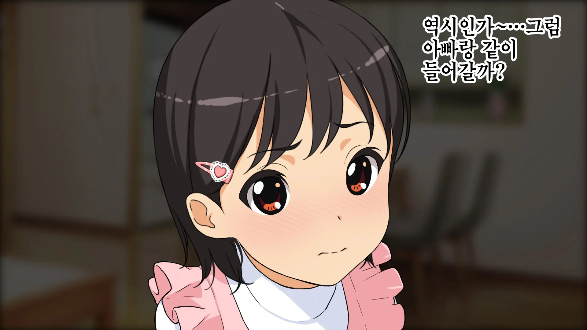 Yome No Tsureko Ga Do-Strike
